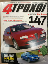 4 Τροχοί 362