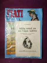 Γιατί
