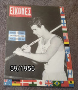 Εικόνες - Τεύχος 59 / 1956