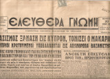 Ελευθέρα γνώμη, Αριθ. φύλλου 1752, 20 Ιουνίου 1957