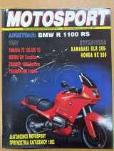 Motosport τεύχος 172
