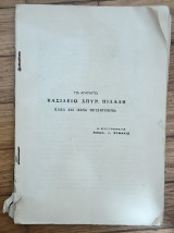 Ο δολοφόνος μου το σχολείον