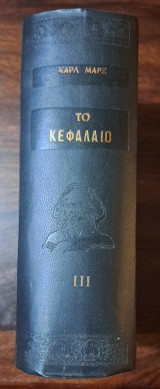 Το κεφάλαιο