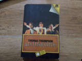Διασημοτητα