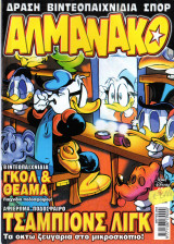 Αλμανάκο 169