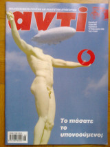 Αντι τευχος 862