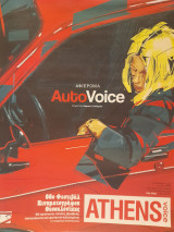 Athens Voice 976 (6-12.11.25)