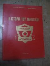Αθηναικοs 1917 - 1987. Η ιστορια 70 χρονων.