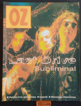 Οζ τεύχος 92 Μάρτιος '95. Last Drive Subliminal. Liquid. Μανώλης Ρασούλης. Κρίση στις συναυλίες