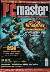 PC Master, Τεύχος 250, Αυγ 2010
