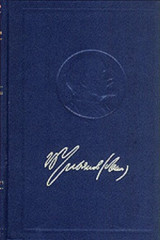 Λενιν Απαντα Τομος (τομος 18)