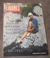 Εικόνες - Τεύχος 88 / 1957