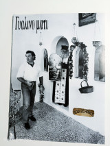 Γυάλινο μάτι τεύχος 12 Φεβρουάριος 1995
