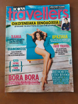 Traveller's Icons τχ 102, Ιούλιος 2014