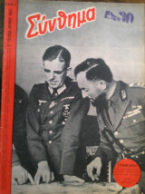 Σύνθημα, 2ον τεύχος Ιουνίου 1942