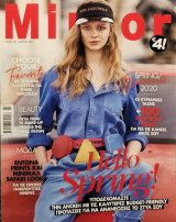 Mirror, Τεύχος 261, Μάρτιος 2020