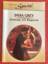 Καλοκαίρι στη Φλωρεντία Αρλεκιν Special No 404