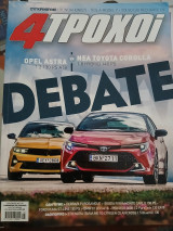 4 τροχοι