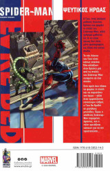 Spider-man: Ψεύτικος ήρωας