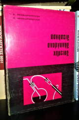 Ασκήσεις Ανόργανης Χημείας