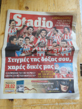 Stadio 25/2/2014 Ολυμπιακός
