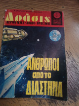 Δρασις τεύχος 517