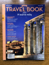 Travel book τεύχος 8 Αθήνα