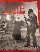 Time-Ιστορία του 20ού αιώνα: Ισραήλ και Μέση Ανατολή