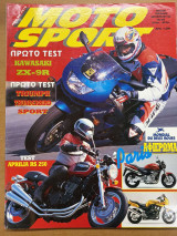 Motosport τεύχος 225