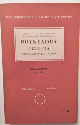 Ιστορία Γ - Δ