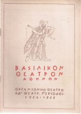 Οι εύθυμες κυράδες του Ουϊνζορ