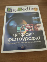 Digipedia35+ Τόμος 7