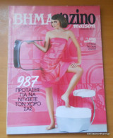 Βημαgazino Maison Τευχος 314 Οκτώβριος 2006