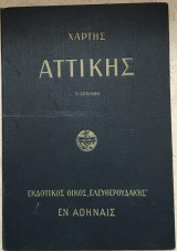 Χάρτης Αττικής, Εκδοτικός οίκος "Ελευθερουδάκης", 1923