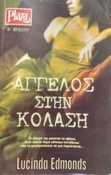 Άγγελος στην κόλαση