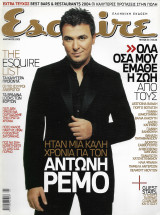 Περιοδικό Esquire #33 Ελληνική Έκδοση