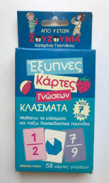 Έξυπνες κάρτες γνώσεων - Κλάσματα