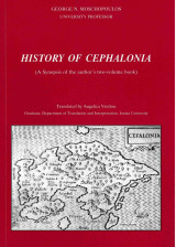 The history of Cephalonia