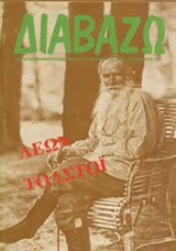 Διαβαζω