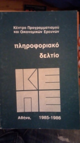 Πληροφοριακό δελτίο