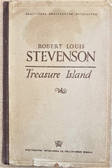 Treasure Island (συλλεκτηκό 1948)