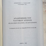 Αναμνήσεις του Ναυτικού Αγώνος (Βαλκανικοί Πόλεμοι, Αιγαίον-Ιόνιον)