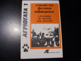 Ο αγώνας των Βρεττανών ανθρακωρύχων