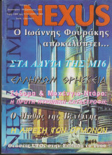 Nexus New Times, τεύχος 10, Ιανουάριος - Φεβρουάριος 2001
