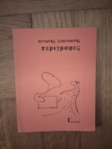 Περιγραφές