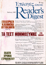 Επιλογές από το Reader's Digest, Ιούνιος 1982