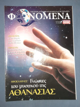 Φαινόμενα ελεύθερος τύπος