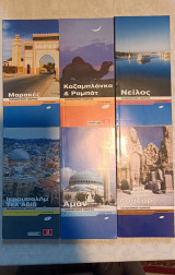 Τουριστικός οδηγός Lonely Planet 6 τεύχη