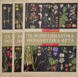 Τα 50 πιο σημαντικα θεραπευτικα φυτα Α' Β' Γ'