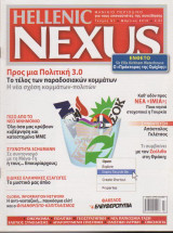 Hellenic Nexus, τεύχος 61, Μάρτιος 2012